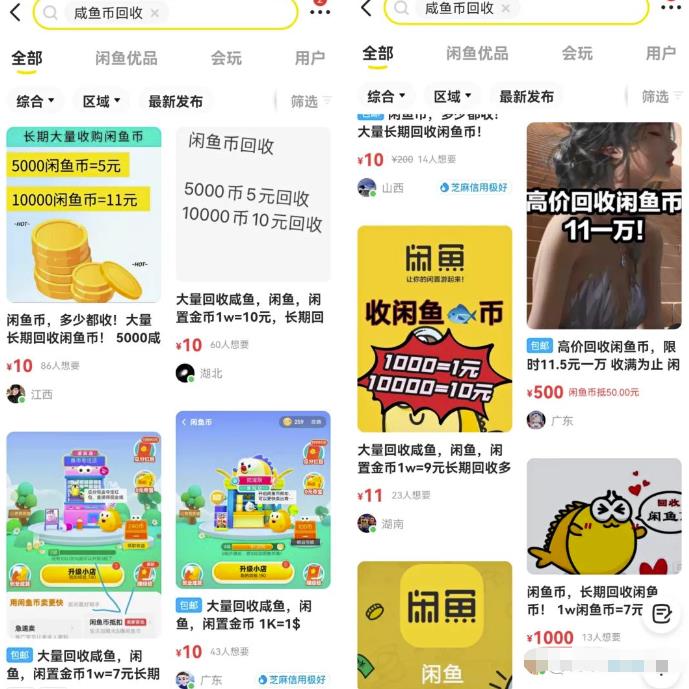 拍宠物照+闲鱼币回收项目,无任何难度,小白也能做!
