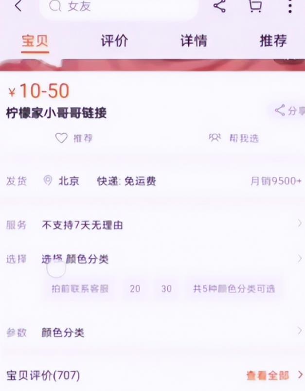 超级蓝海虚拟男友月,入7W+无上限