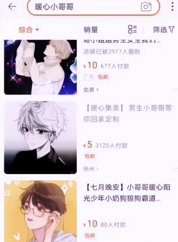 超级蓝海虚拟男友月,入7W+无上限