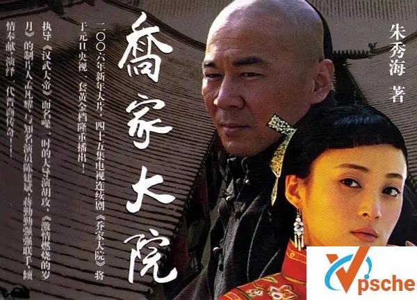 [电视剧]《乔家大院》全45集1080P高清国语中字无水印+百度云网盘下载[MP4/45.01GB]