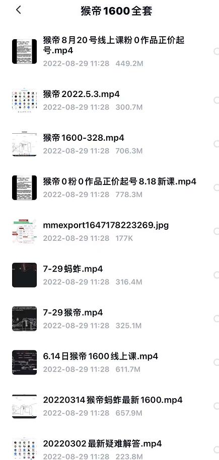 猴帝价值1600线上课,8月18-20号0粉0作品正价起号