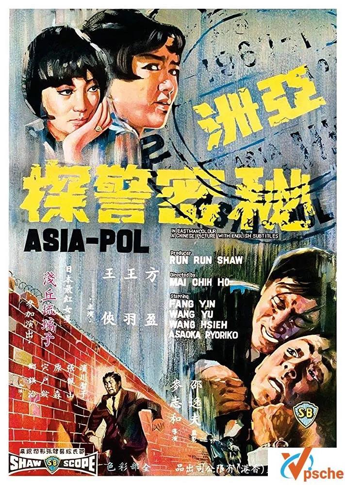[亚洲电影]动作片《亚洲秘密警察》电影下载破解版最新完整版