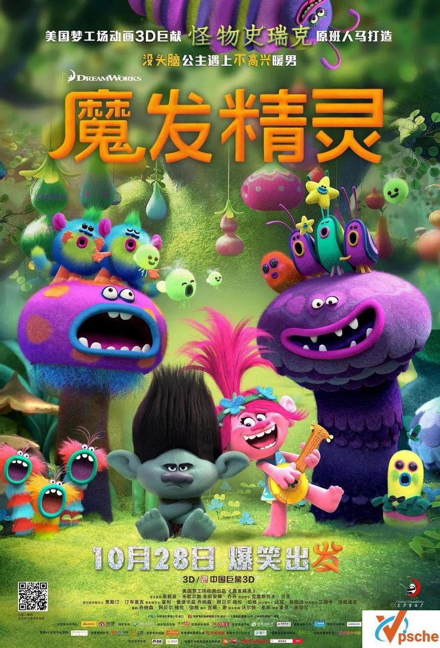 【4K蓝光原盘磁力链接】0002魔发精灵 Trolls (2016)2160p.BluRay.REMUX.HEVC.DTS-HD.MA.TrueHD.7.1.Atmos-FGT