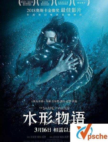 水形物语