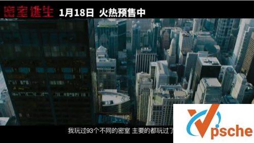 密室逃生
