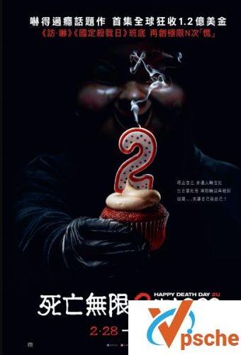 忌日快乐2