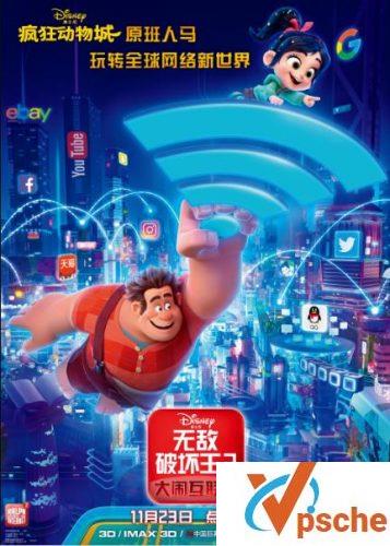 无敌破坏王2
