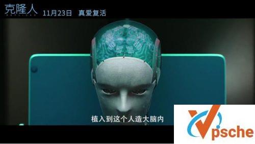 克隆人