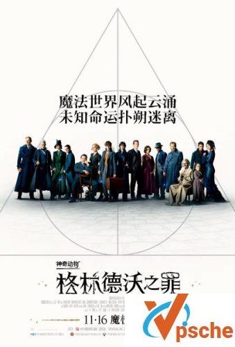 神奇动物在哪里2