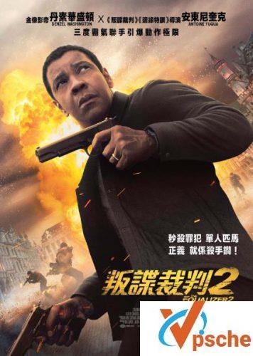 伸冤人2