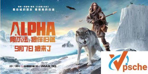 阿尔法:狼伴归途