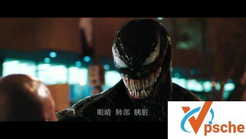 毒液