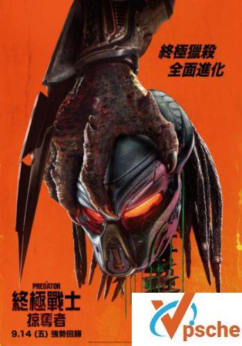 铁血战士4