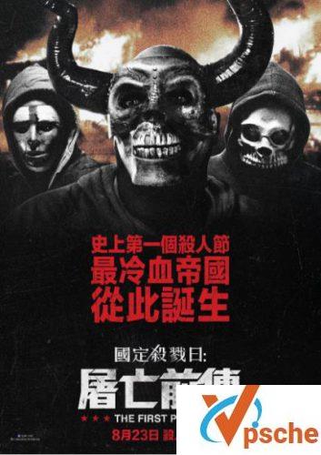 人类清除计划4