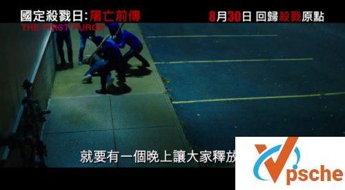 人类清除计划电影