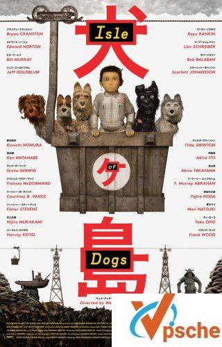 犬之岛