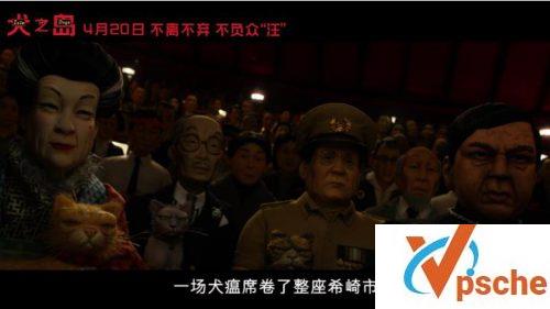 犬之岛