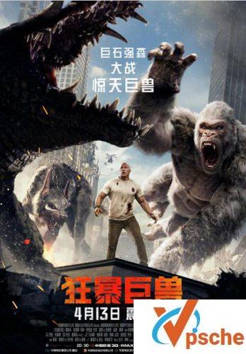 狂暴巨兽