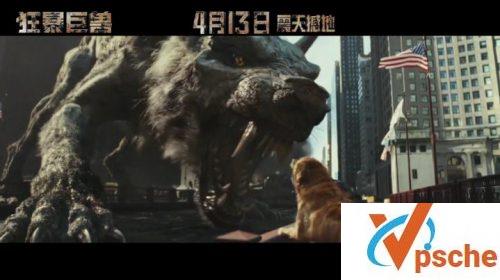 狂暴巨兽