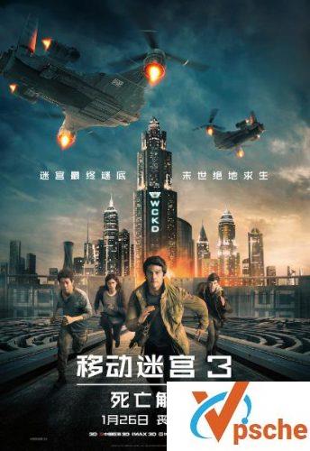 移动迷宫3