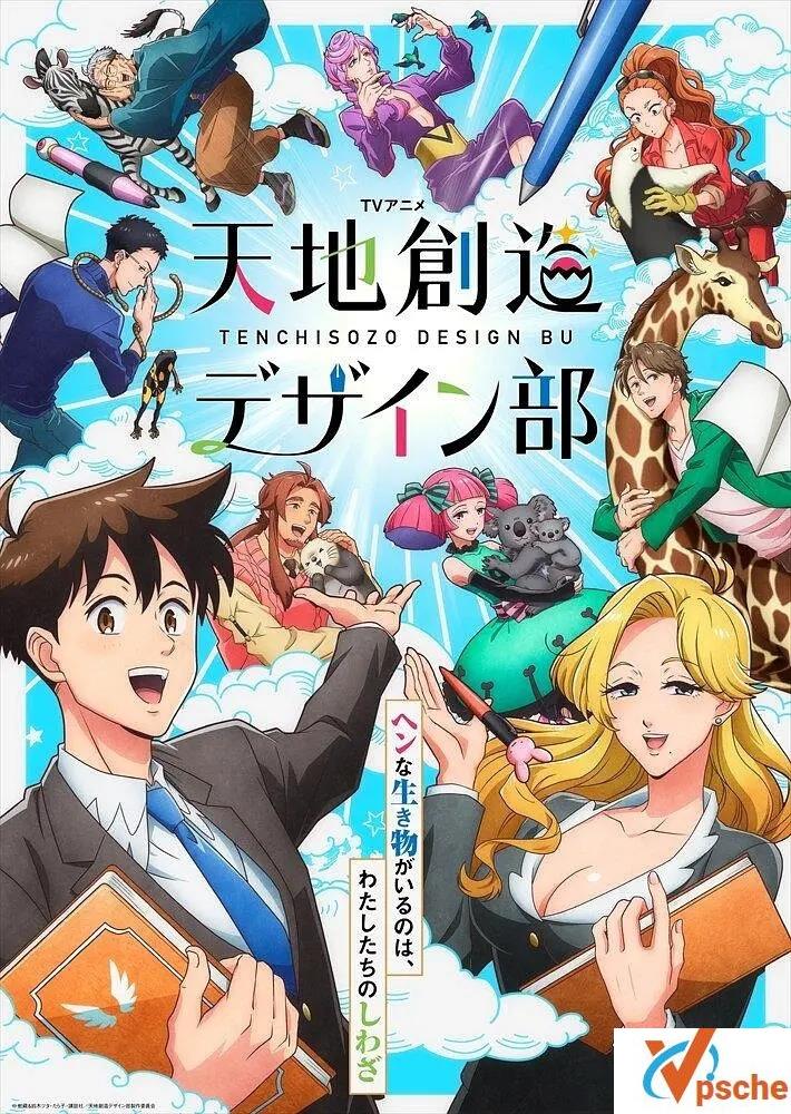 [漫画剧集]2021《天地创造设计部》动漫豆瓣7.9分在线下载观看+百度云网盘[MP4/12.42GB]