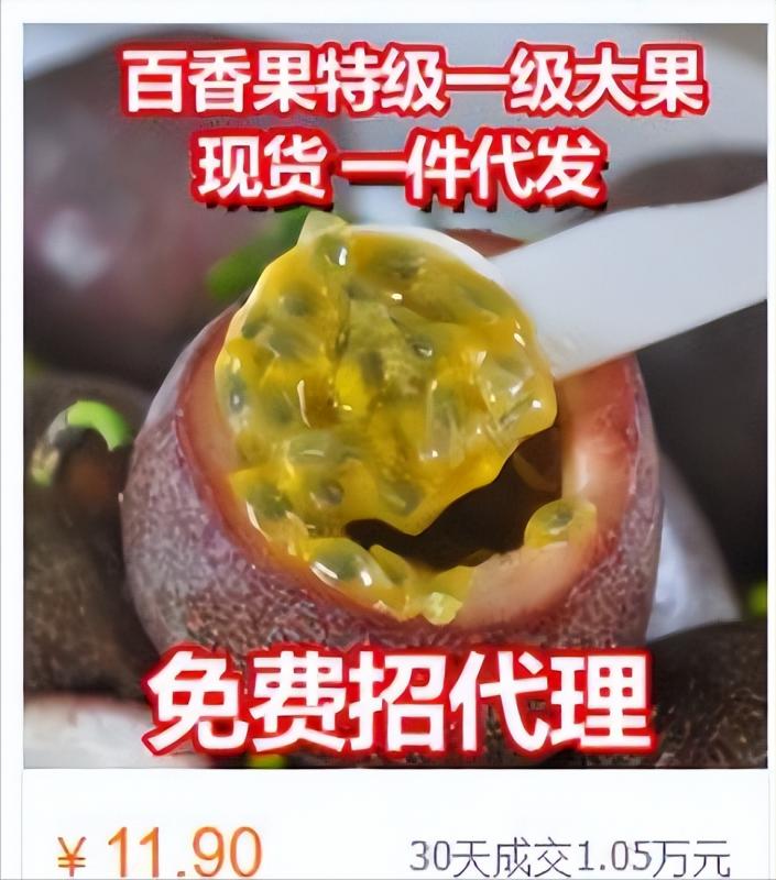 朋友圈卖水果的骚操作玩法,他一年能赚30万