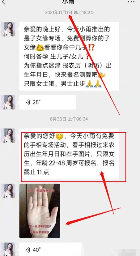 零成本手相命理项目,长期稳定,月入6000+