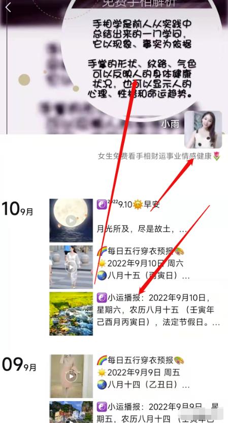 零成本手相命理项目,长期稳定,月入6000+