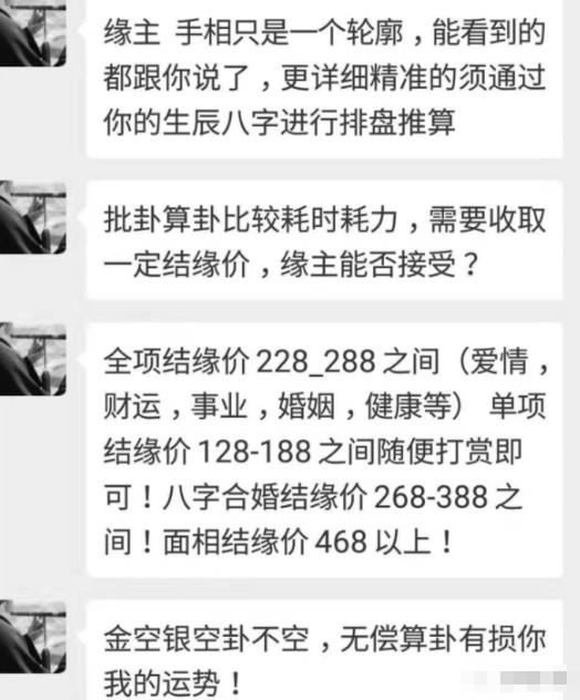 零成本手相命理项目,长期稳定,月入6000+