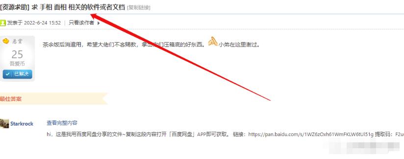 零成本手相命理项目,长期稳定,月入6000+