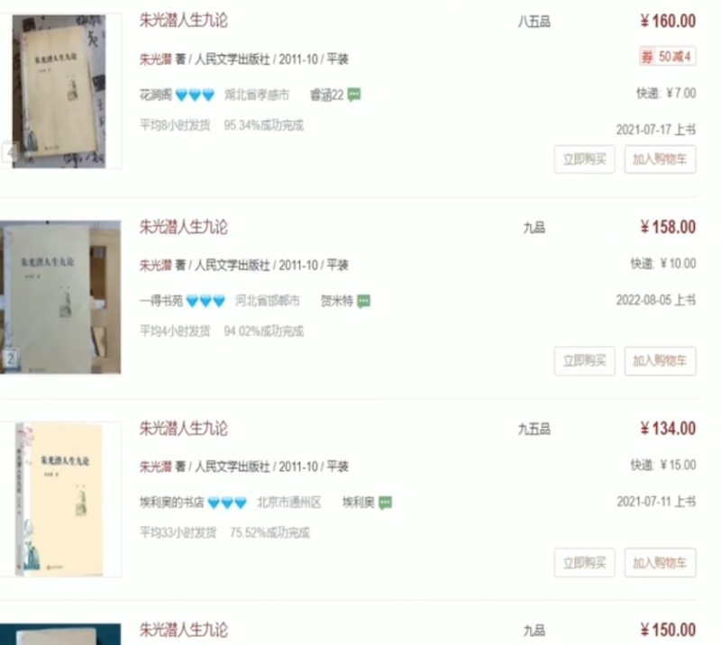 二手图书交易项目思路:利用信息差一单赚100+!