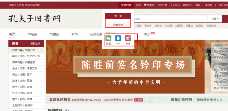 二手图书交易项目思路:利用信息差一单赚100+!