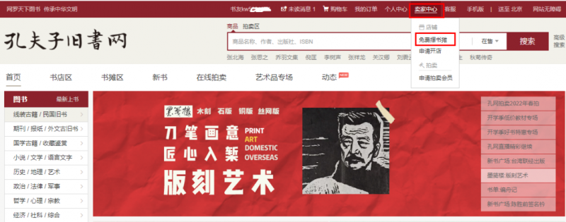 二手图书交易项目思路:利用信息差一单赚100+!