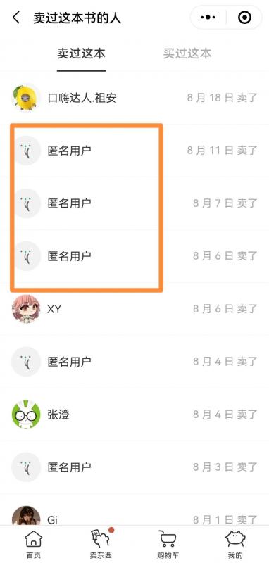 二手图书交易项目思路:利用信息差一单赚100+!