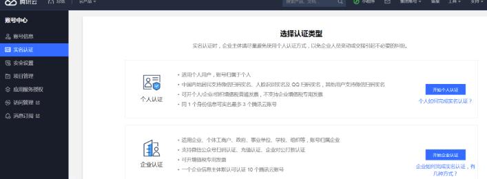 背靠腾讯云的CPS赚钱项目,正规长期可做!