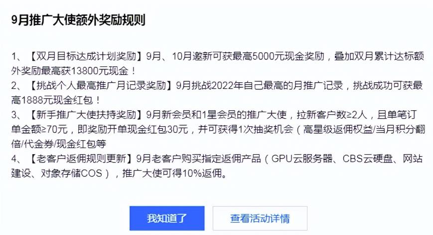 背靠腾讯云的CPS赚钱项目,正规长期可做!