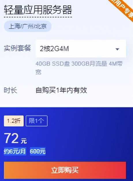 背靠腾讯云的CPS赚钱项目,正规长期可做!