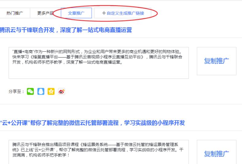 背靠腾讯云的CPS赚钱项目,正规长期可做!
