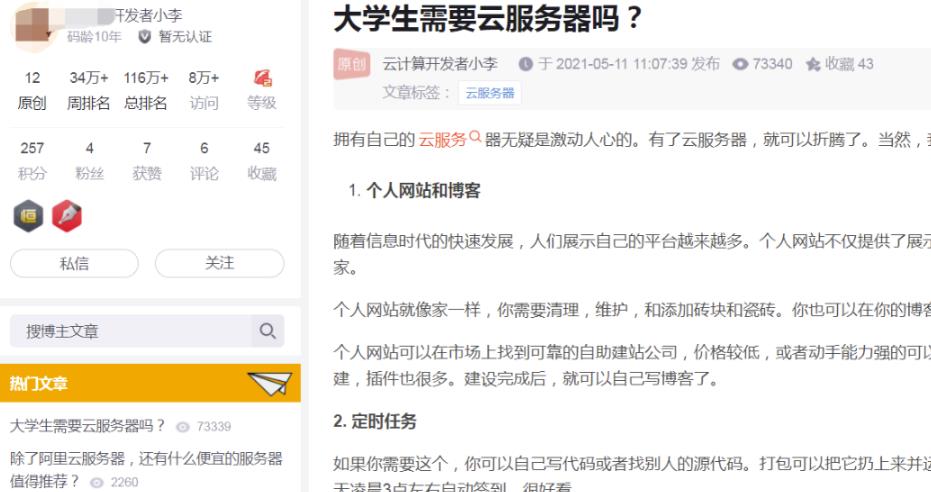 背靠腾讯云的CPS赚钱项目,正规长期可做!
