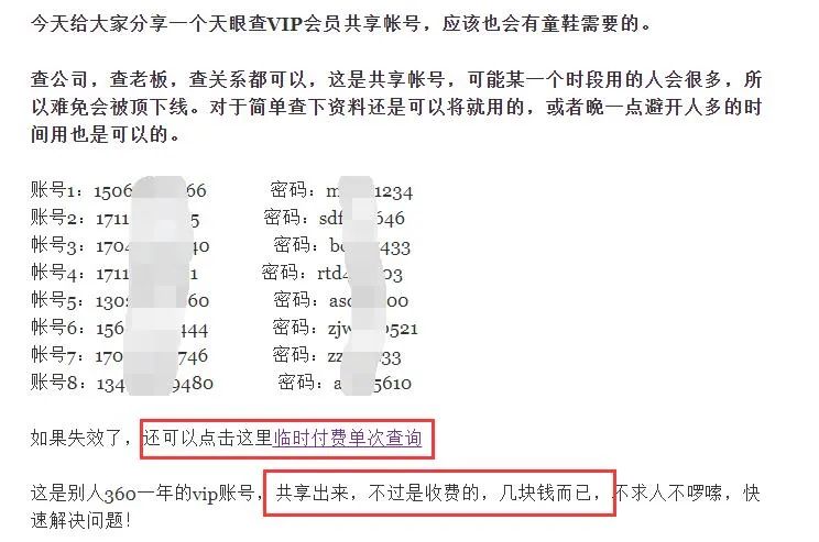 冷门副业,背后捡钱的小项目