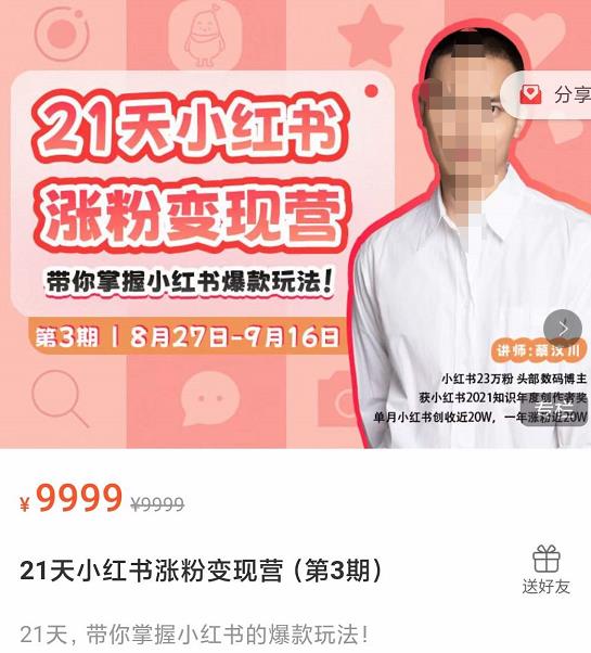 唐sir·3天直播起号密训营,新人小白能上手的起号玩法,手把手教你从0-1做直播带货