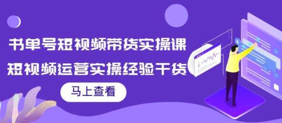 【七玥传媒】七天零基础带货教学,直播带货从0到1,提高认知,少走弯路