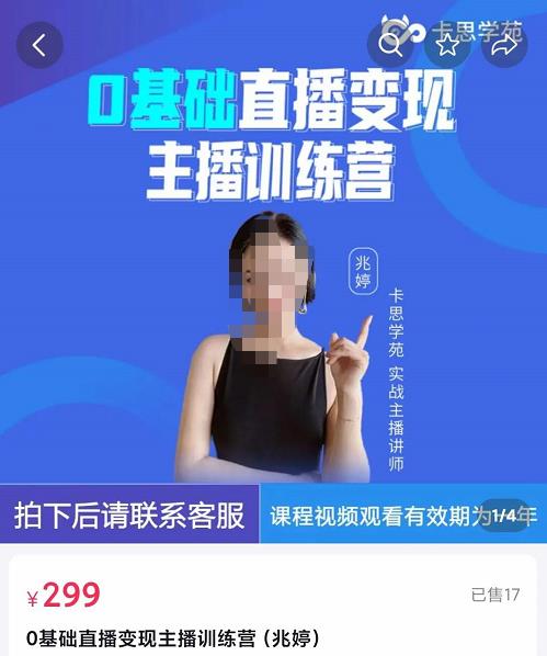 亚马逊木头人广告课,完整的亚马逊广告认知和实际可执行的广告打法