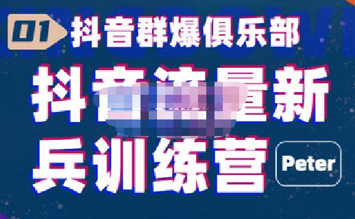 严峰老师·本地团购实操流程演示,快速0成本入驻本地团购,快速获取同城流量