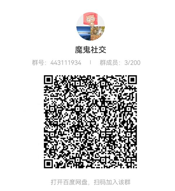 魔鬼社交实战课全套课程,学会吸引女人,追求女孩的方法和技巧价值11800元