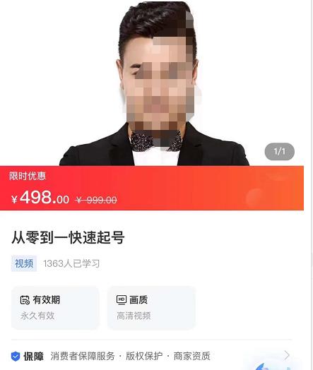 大雷传媒·从零到一快速起号,对平台的底层推流逻辑有一个清晰的认知,快速打开直播推荐