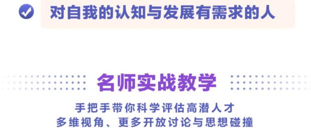 华为人才战略训练营,向华为学习人才识别和管理