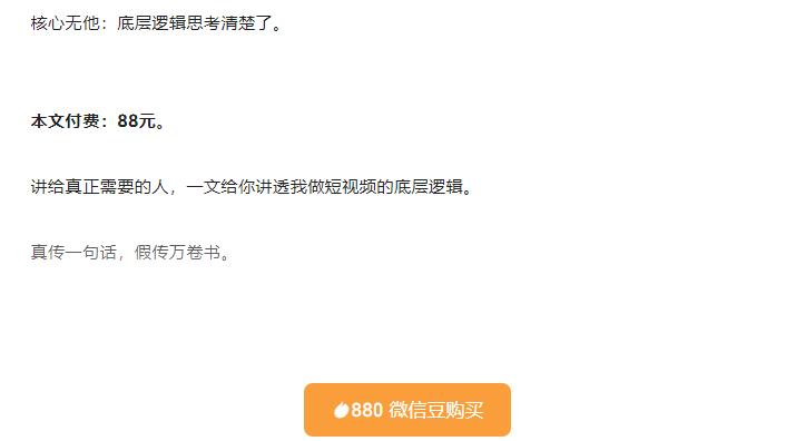 低调:我做抖音这件事(3)底层逻辑丨3000字长文(付费文章)