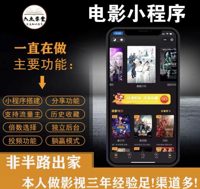 外面收费599影视小程序搭建教程,号称日入300+【源码+教程】