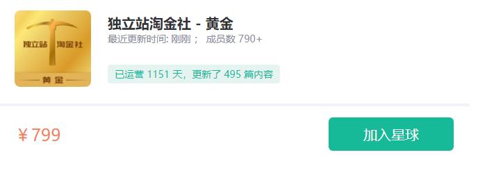 1亿美金站长阿发独立站淘金社,Facebook投放和独立站方面的知识和实操经验